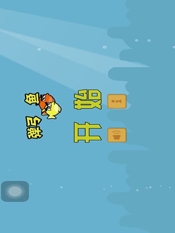弹弓鱼