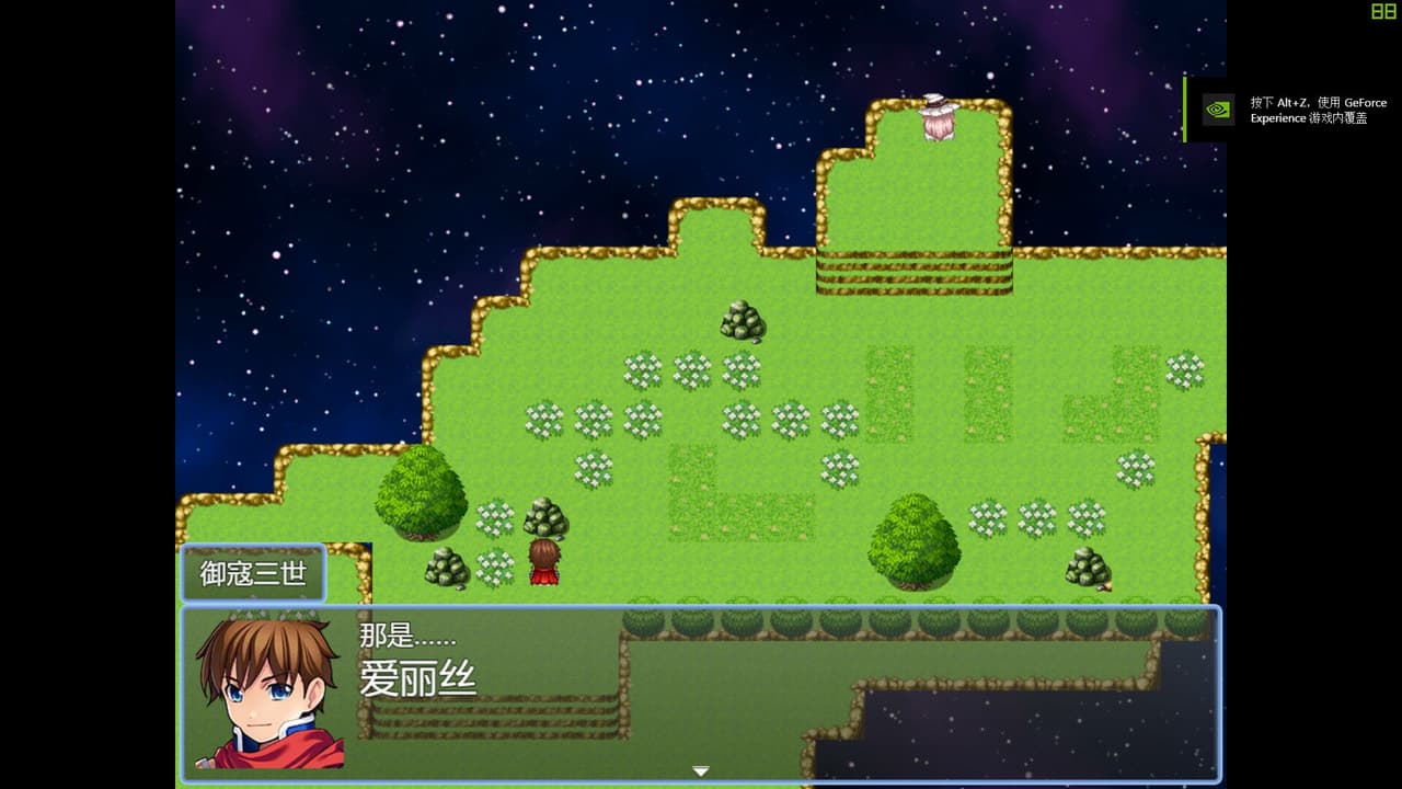 御寇三世：星图 screenshot 6