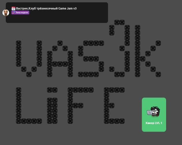 Yet another Life, probably