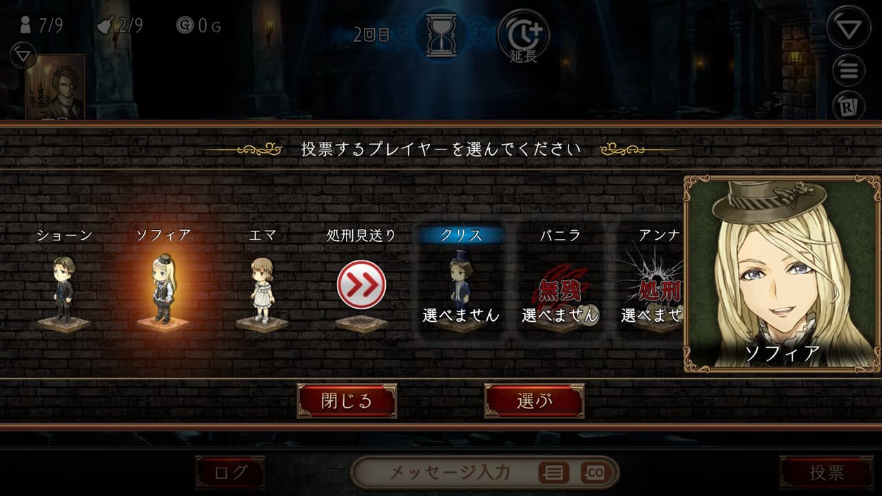 ダンジョン人狼 screenshot 6