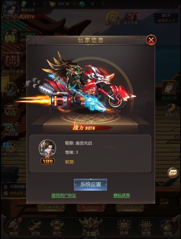 街机三国 screenshot 4