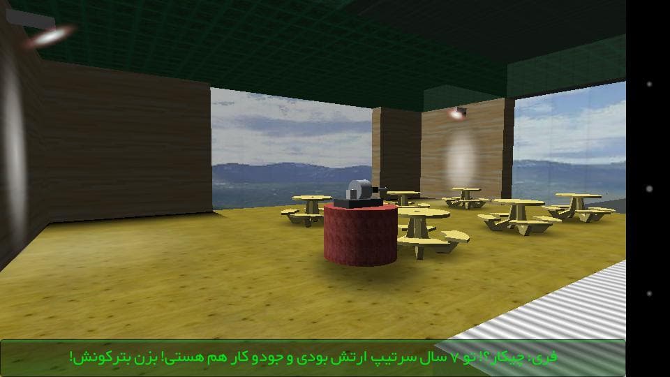 Gerogan screenshot 4