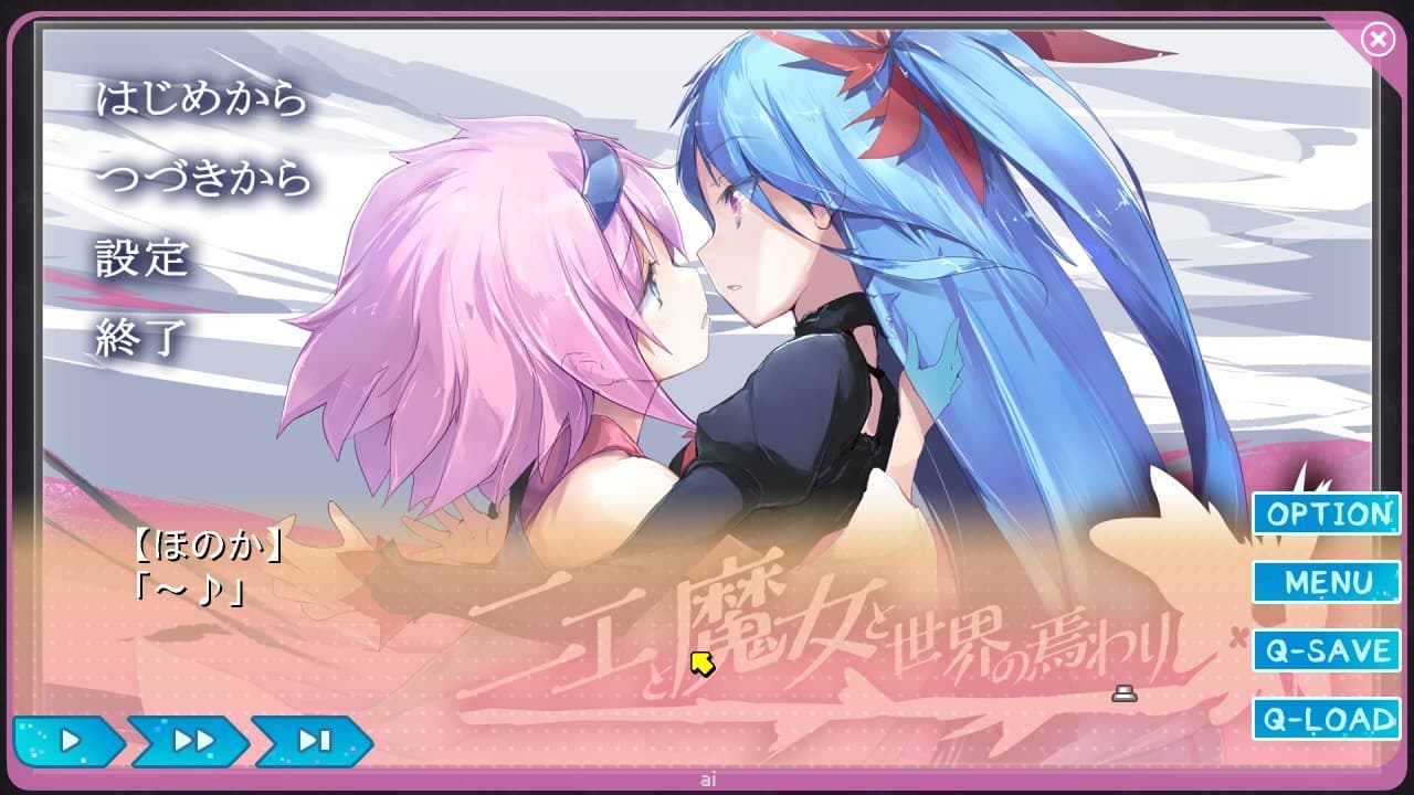 Yumeutsutsu Re:Master / 夢現Re:Master