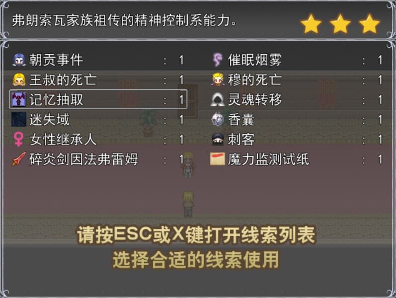 光明王传说 screenshot 5