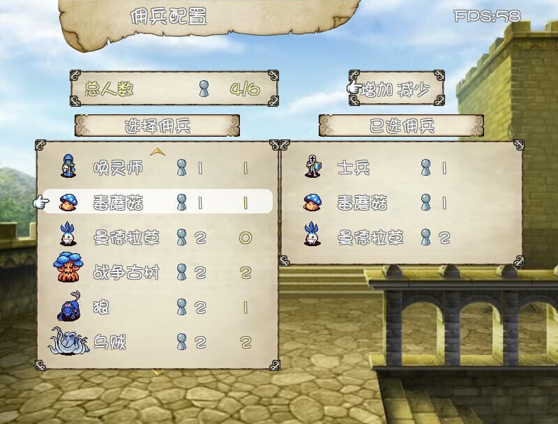 战棋大陆 screenshot 5
