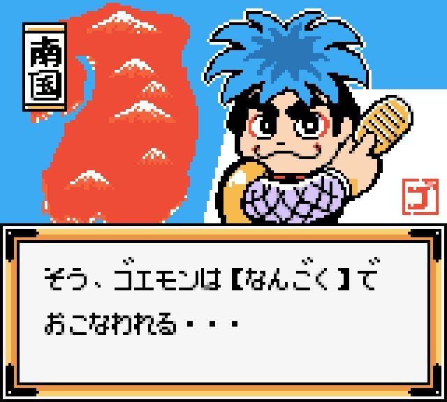 Ganbare Goemon: Hoshizorashi Dynamites Arawaru!!