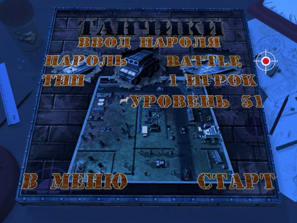 Tank-O-Box screenshot 3