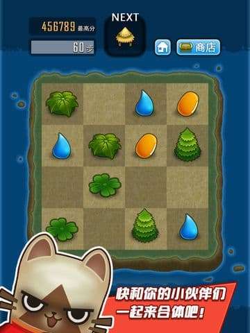 求合体外传 screenshot 3