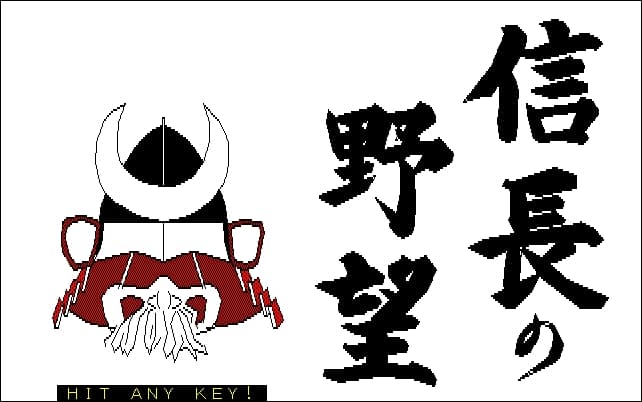 NOBUNAGAS AMBITION / 信長の野望 screenshot 2