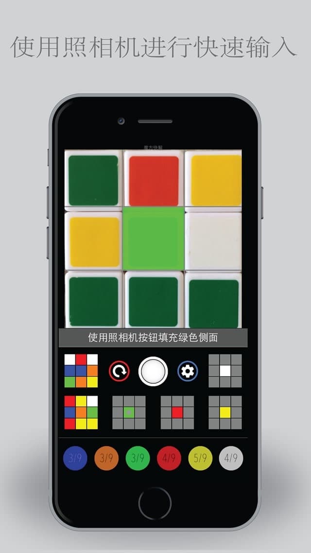 魔方快解 screenshot 2