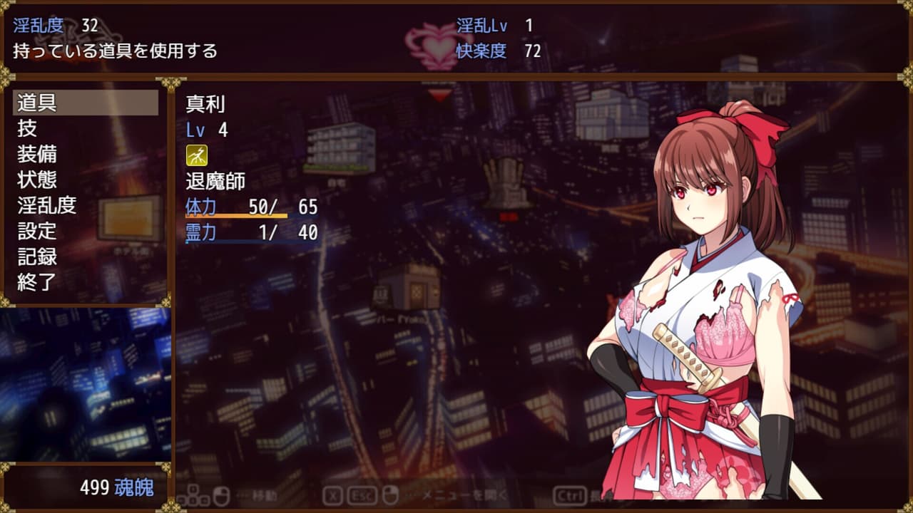 Talented Exorcist wont submit to Tentacle Demon screenshot 6