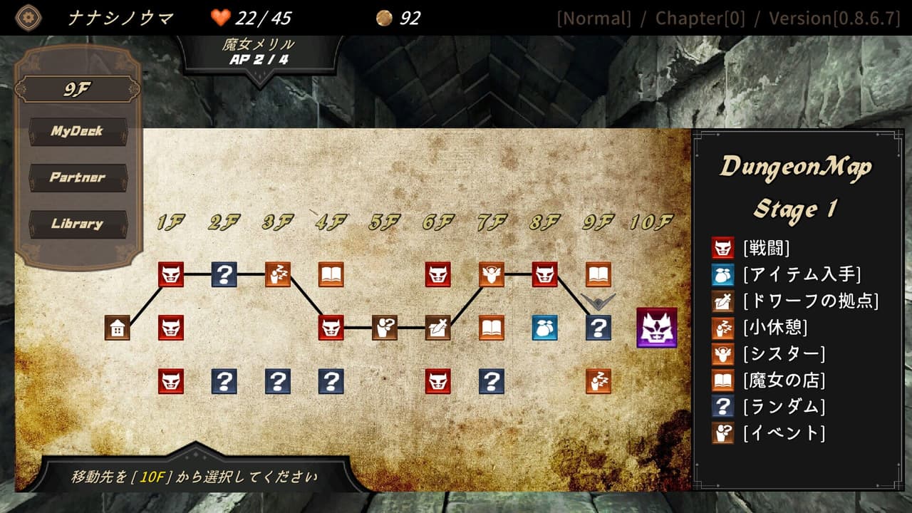 DUNGEON WALK2－混沌の神々－ screenshot 4