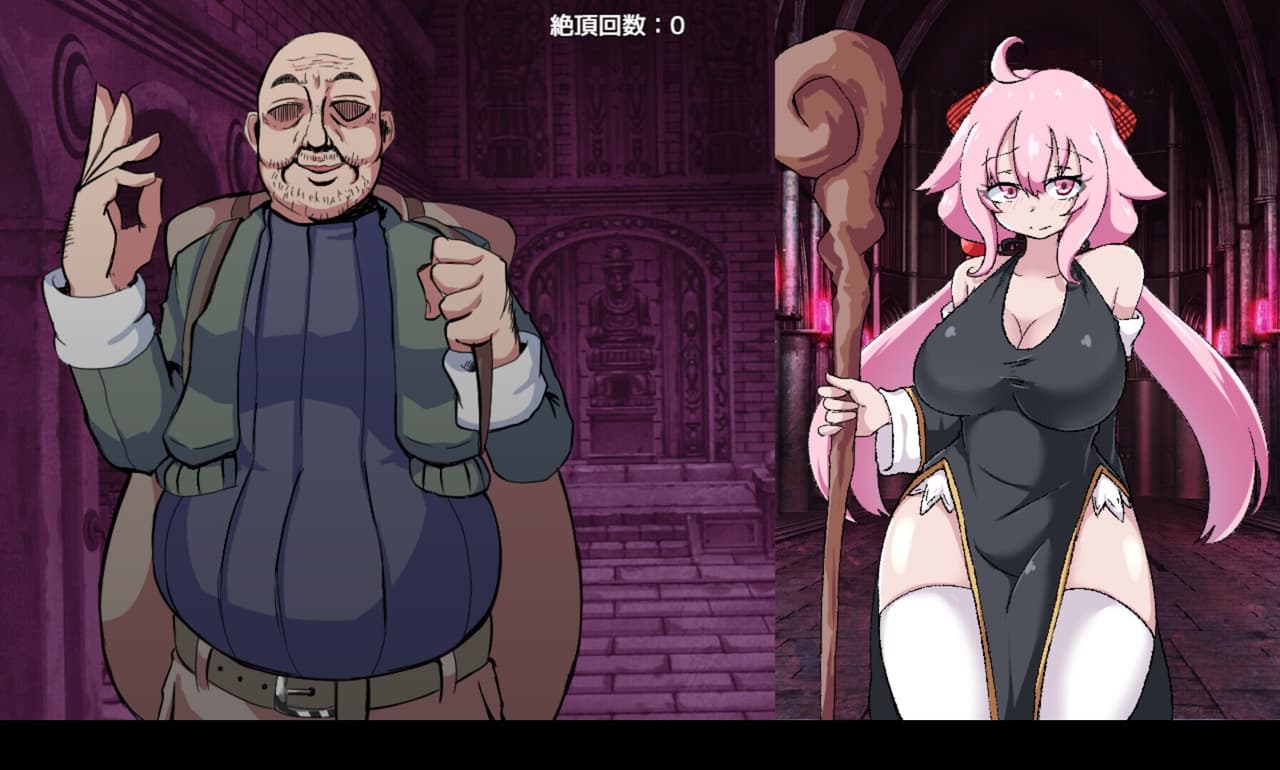 The Cursed Tower of Lust screenshot 6
