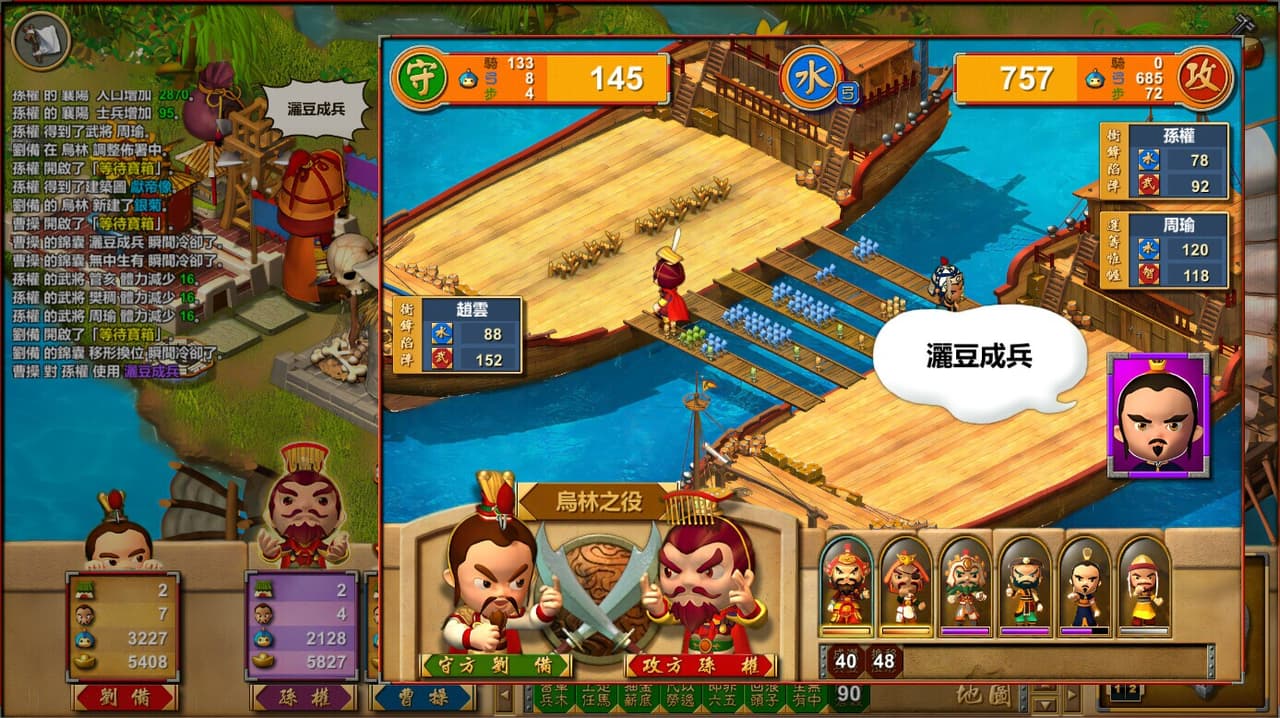 富甲天下W screenshot 3