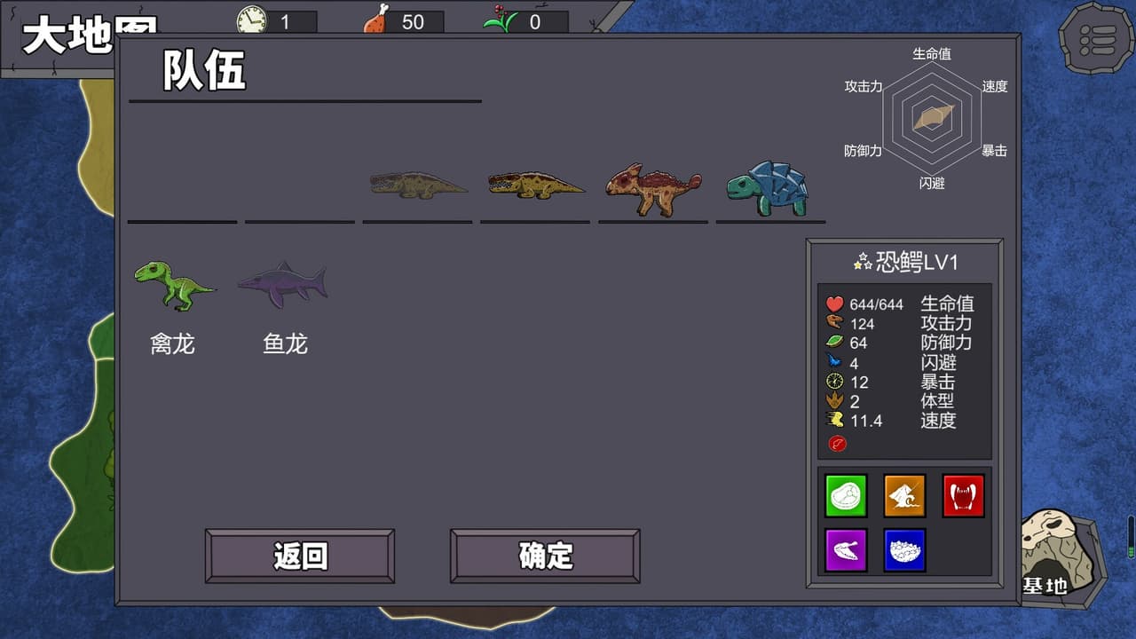 大头侏罗纪 screenshot 5