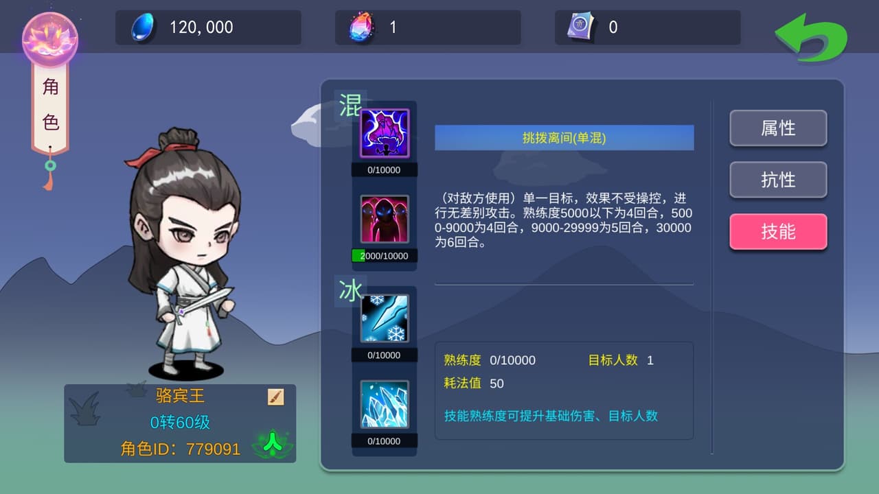 大话商周 screenshot 6