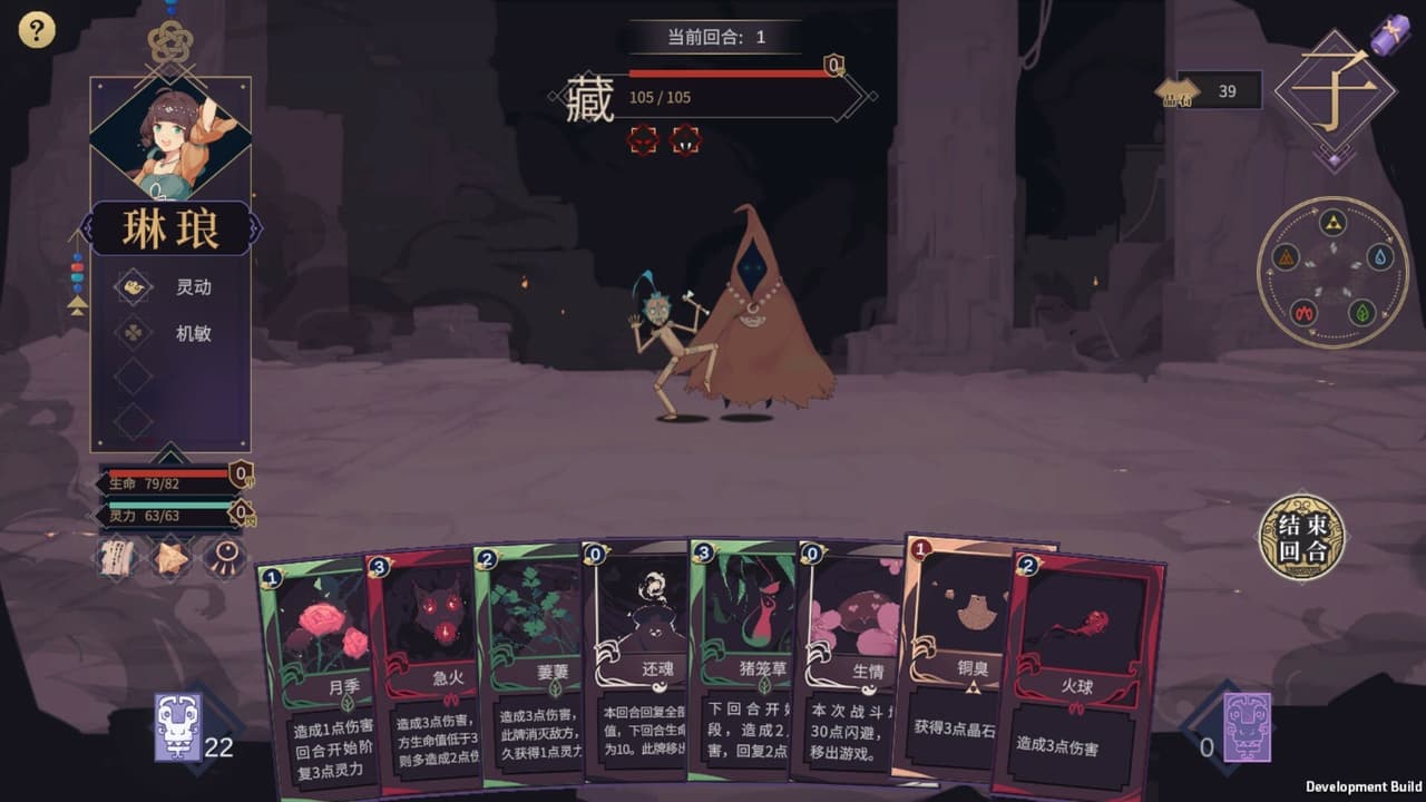 Tale of Jade / Li Guang screenshot 6
