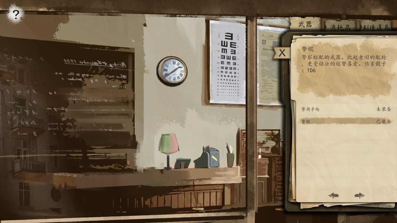 破镜恐惧 screenshot 6