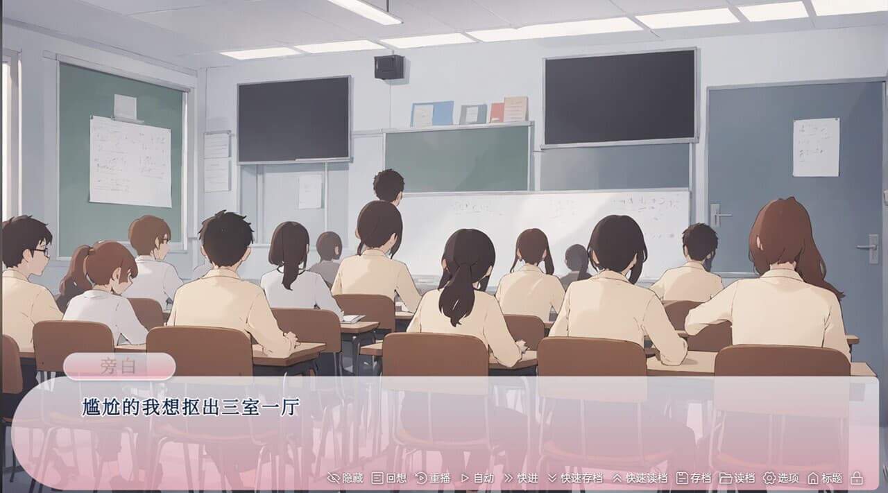 青恋 screenshot 3