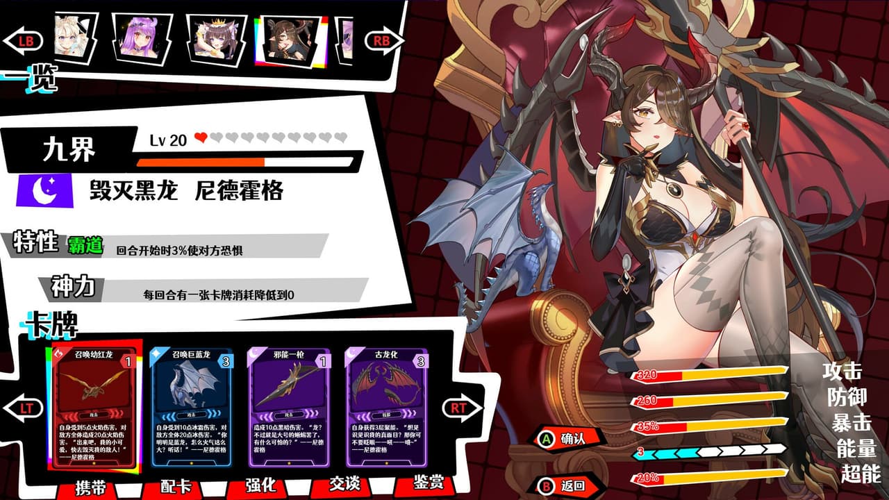 Awaking GODSOUL screenshot 5