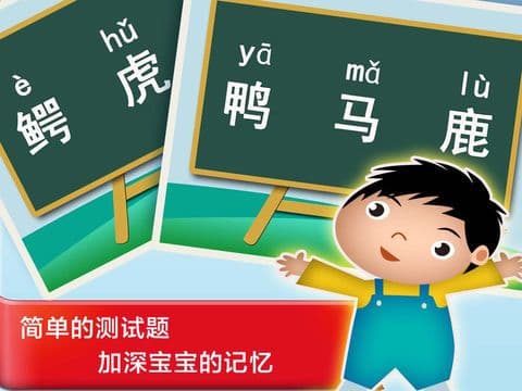 ABC Study Chinese in China About Animal