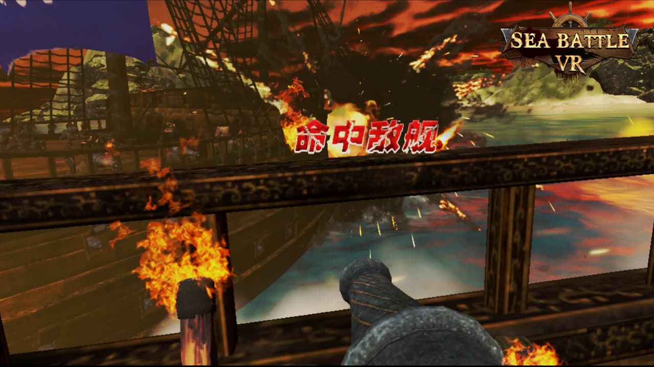 Sea Battle VR screenshot 3