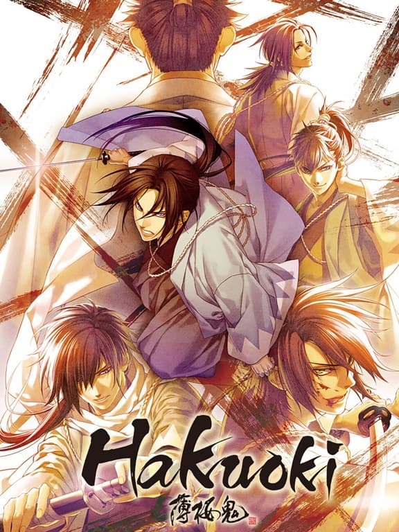 Hakuoki: Premium Edition screenshot 2
