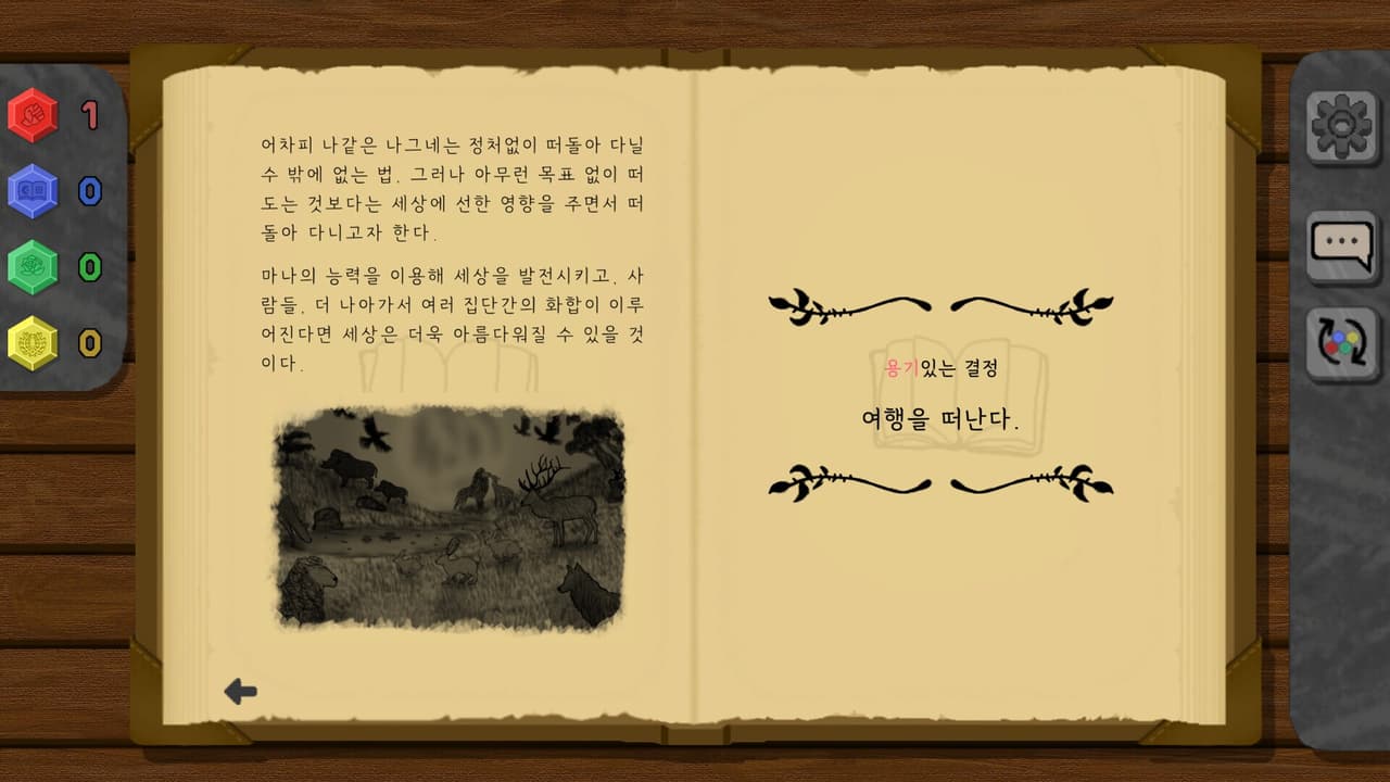 말리온 screenshot 3