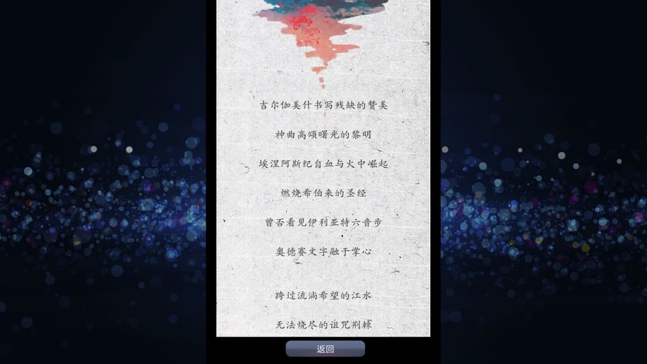 Fateline(命运线)