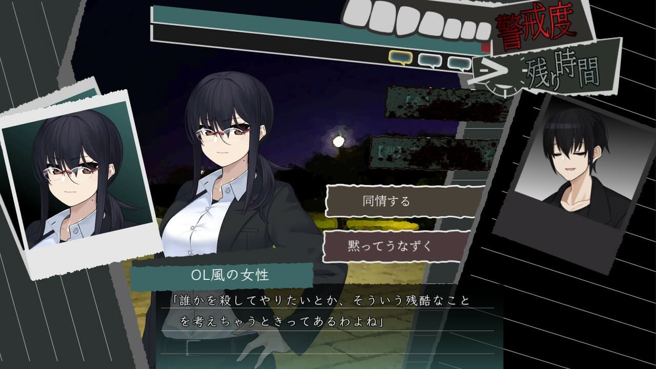 喰人記 screenshot 3