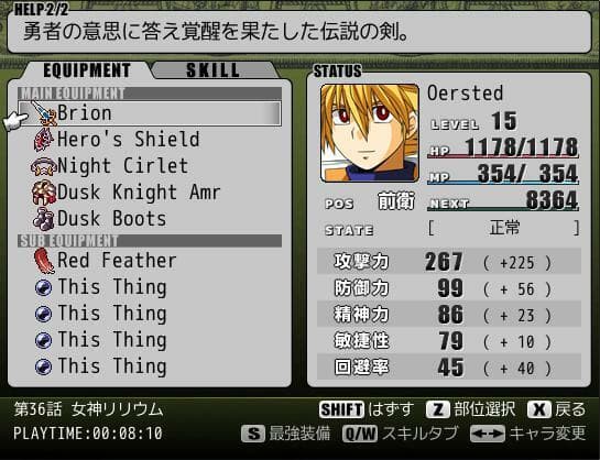 Forgotten Wings: King of Demons Remake screenshot 2