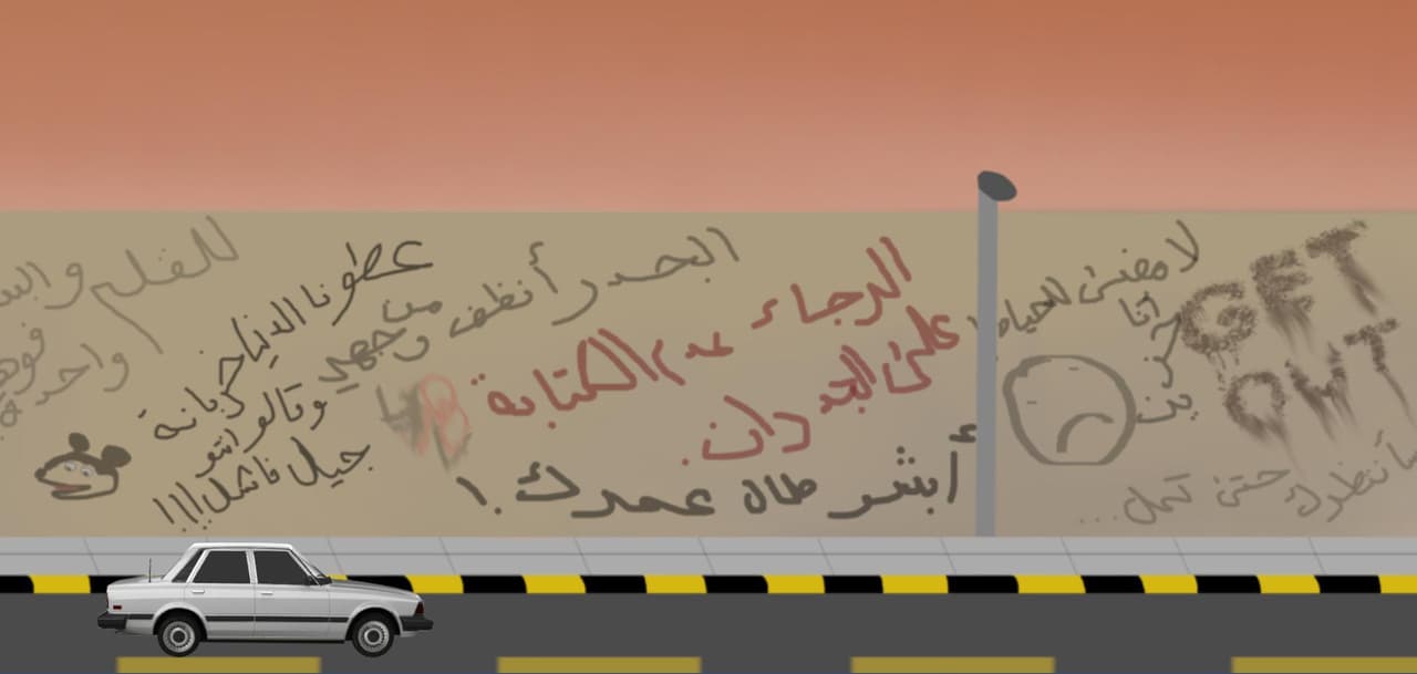 AL Fouuul screenshot 2
