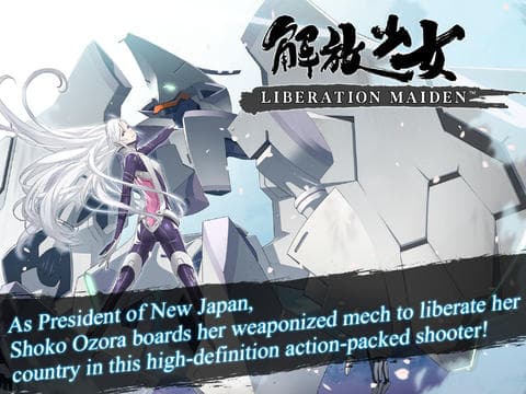 LIBERATION MAIDEN screenshot 2