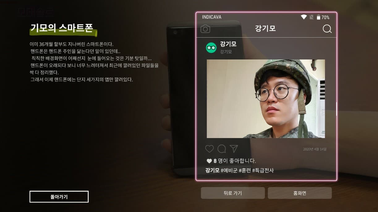 Motesolo: No Girlfriend Since Birth screenshot 5