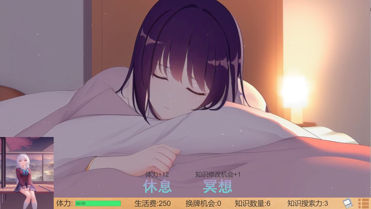 高考夺魁记 screenshot 6