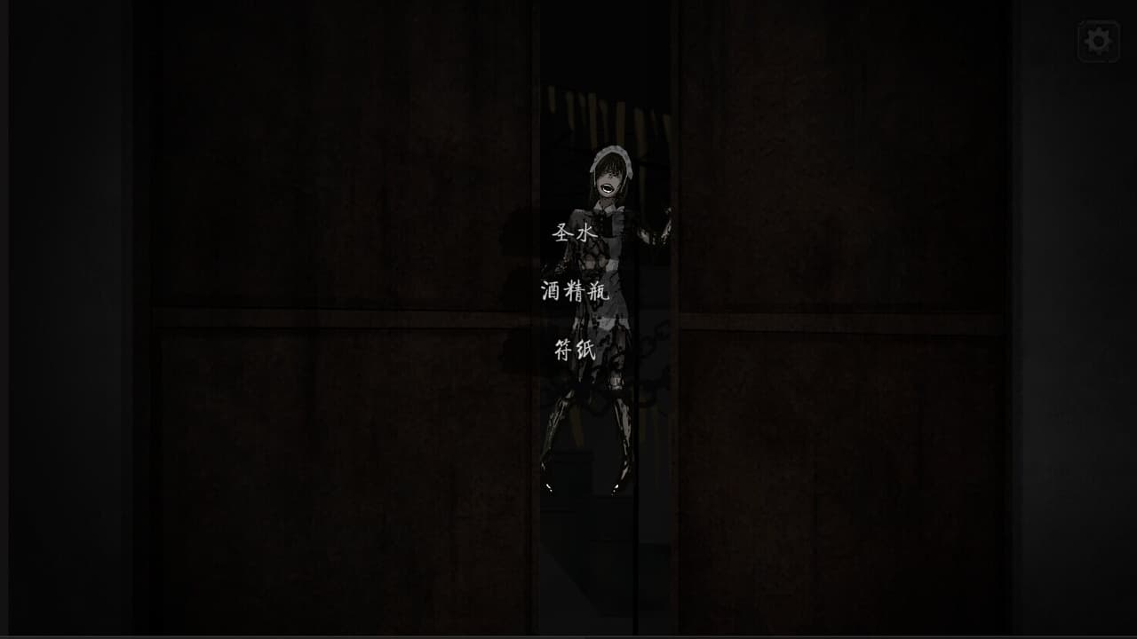 禁忌taboo screenshot 5