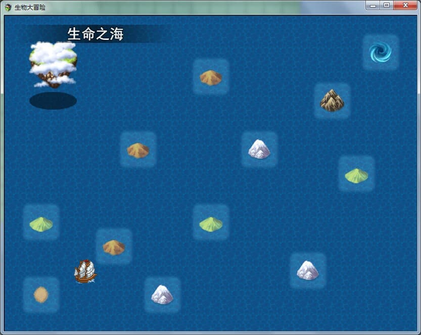生物大冒险 screenshot 3