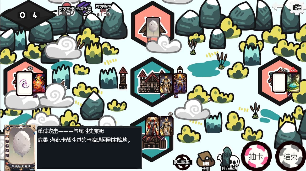 战略大师 Strategy Master screenshot 4