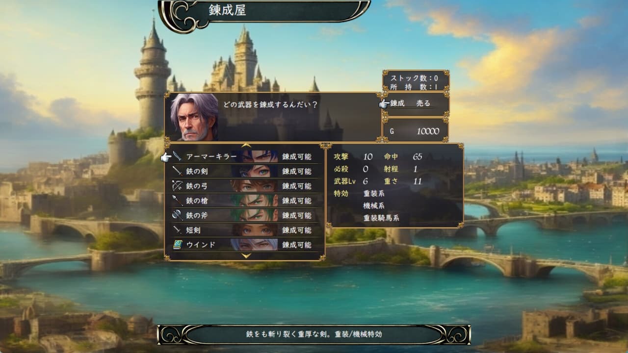 叛逆の守護者
