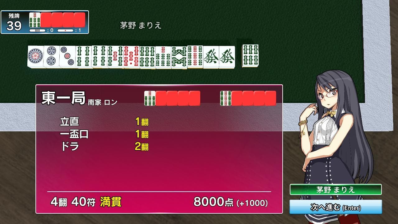 New Standard Mahjong(Japanese Mahjong game) screenshot 5