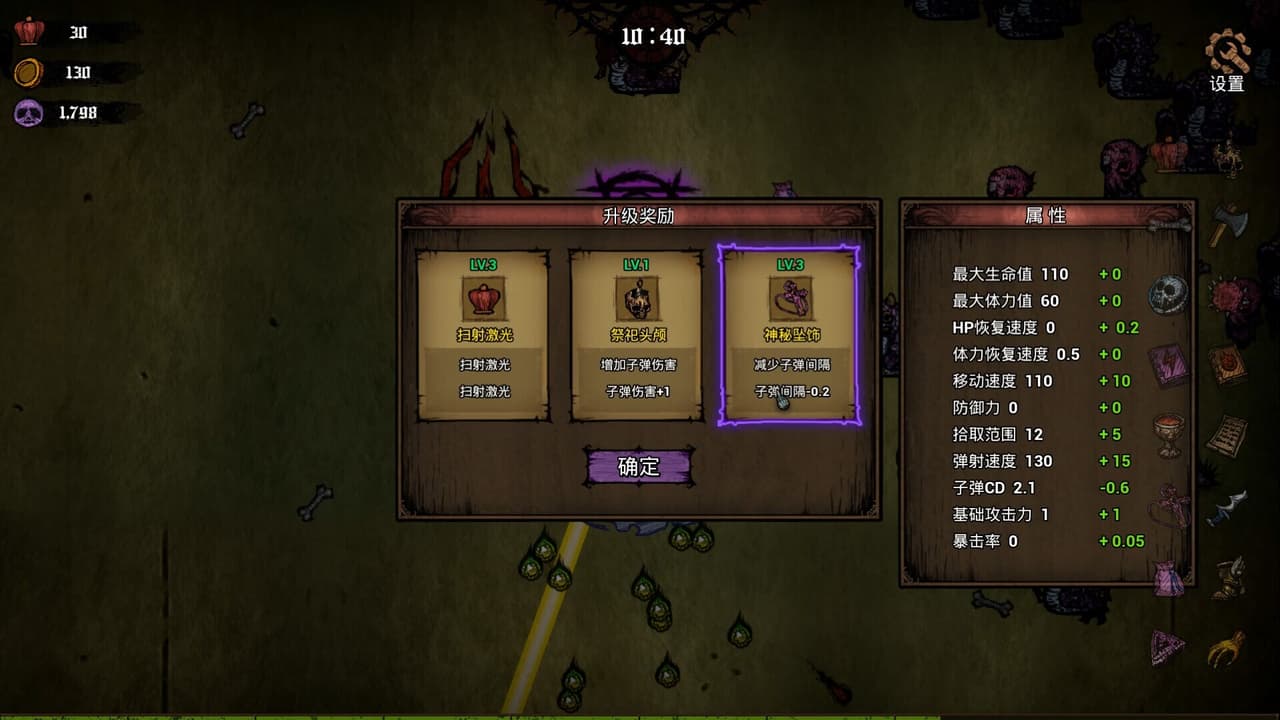 Dark spell screenshot 3