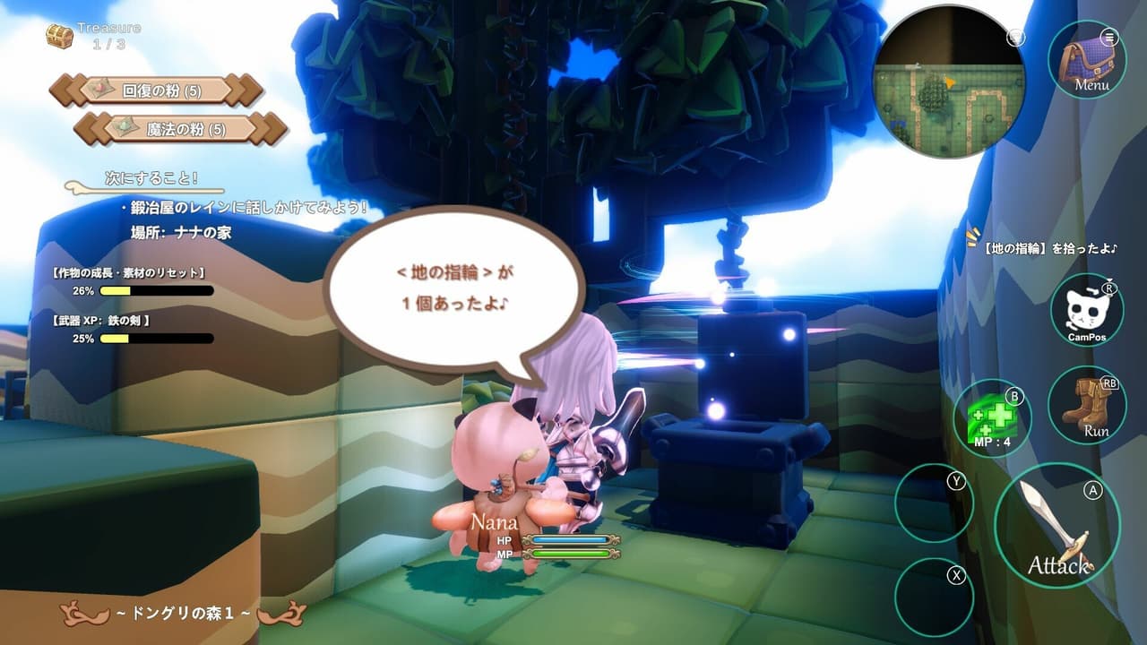 ちょこナナ screenshot 5
