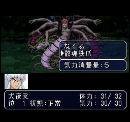 Inuyasha screenshot 2