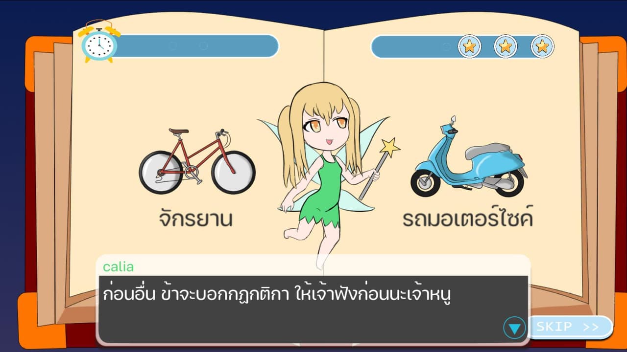 Emilia and Fairy screenshot 4