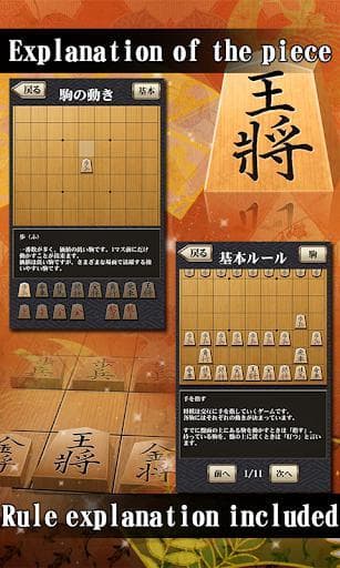 Shogi Free - Japanese Chess screenshot 5