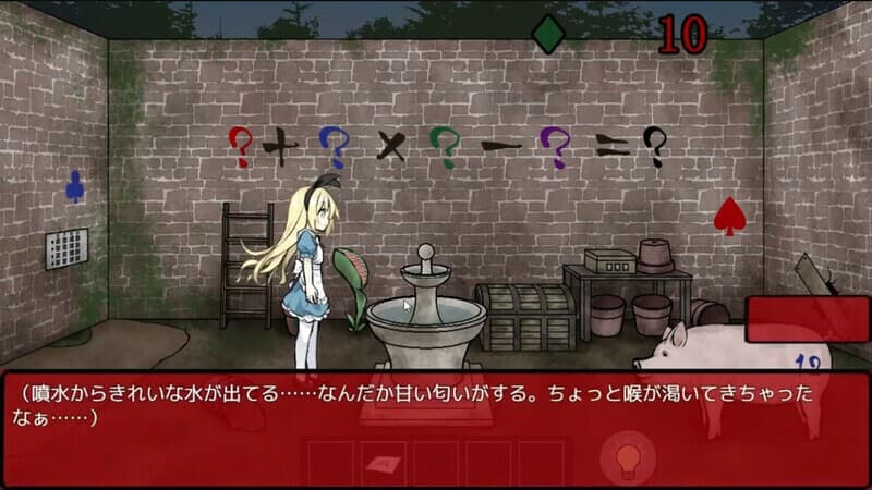 Alice in the Nightmare Land screenshot 3