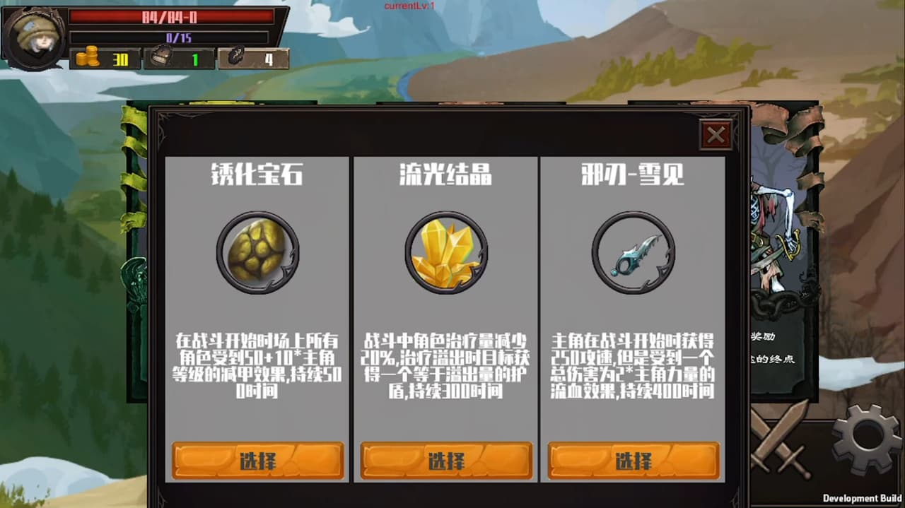 明途之境 screenshot 5
