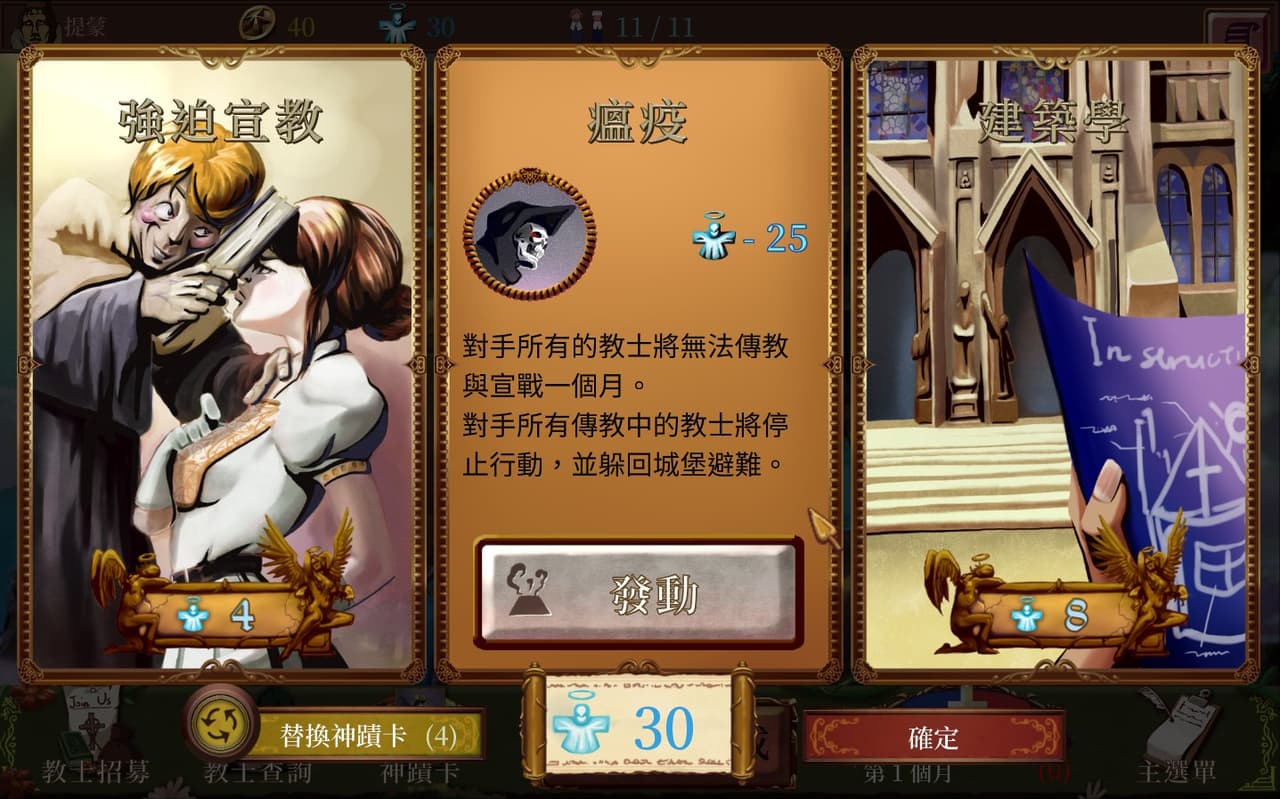 Church Era screenshot 6