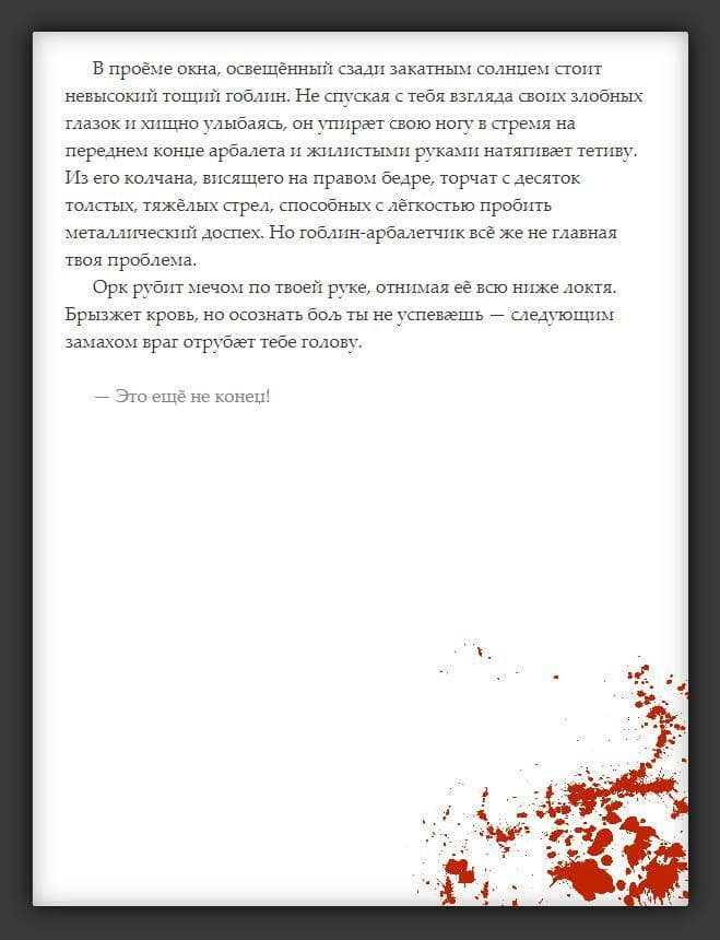 Хроники Нордхейма. Дат-Навирэ screenshot 5
