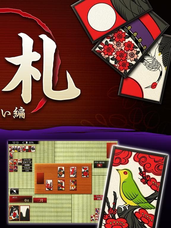 ザ・花札 こいこい編 screenshot 3
